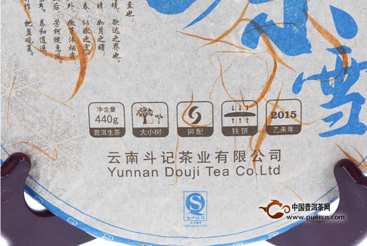 【今日話題】：普洱茶品包裝上的信息需要升級(jí)嗎？